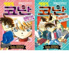 코난하이바라책