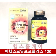 비헬스 로얄 프로폴리스 120 캅셀 240 캅셀 영국 직수입 프로폴리스, 120정, 1개