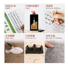 서예동양화붓 서예글씨 불경심경을 크게 저주하다 연습지 붓글씨 입문 덧없는 세상 모사함 묘사함 레드 베끼본으로 밝혀졌다 문자, _1즈 붓 _1군자정 군자정 g먹물, 도덕경