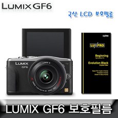 lux6액정