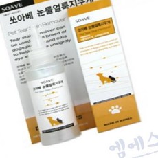 녕쭈 눈물얼룩지우개 강아지눈물세정제 반려견눈꼽
