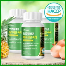 브로멜라인아이
 올리트루 브로멜라인 퀘르세틴 아이 3개 60정