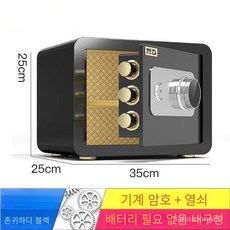 가정용미니금고 스틸금고 사무보관함 높이17/20/25/30/40/45/60cm, 저명한 블랙 [기계 코드/키], 25*35*25CM