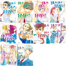 댄스댄스당쇠르
