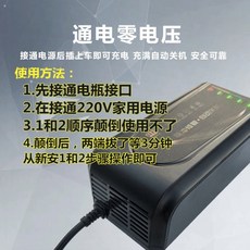 84v12a충전