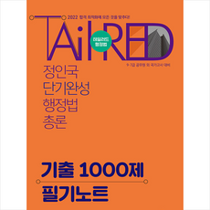 김민철기출1000제