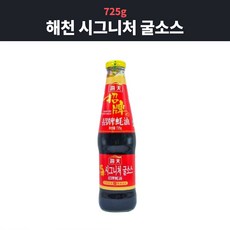 오이스터소스725g