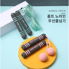 홈트 노라인 무선줄넘기/다이어트용품/줄넘기/뱃살타파, 민트