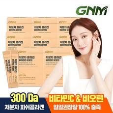 [요청시 쇼핑백 동봉] GNM 저분자 콜라겐 비타민C 비오틴 8박스