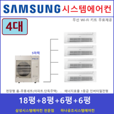 삼성에어컨와이파이키트