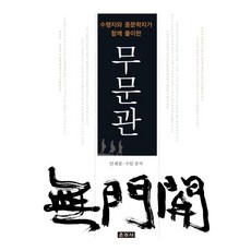 비대칭중문