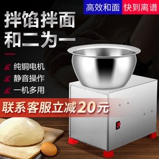 중식반죽기