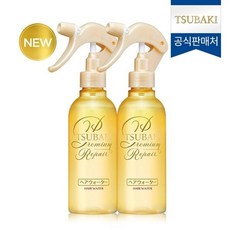 츠바키리페어워터