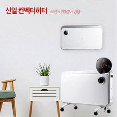 컨벡터전기히터리모컨