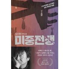 한권으로읽는중국미학