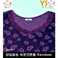 노인 발열가공 꽃무늬 내복세트 보욘효과발열내의 면역력강화내복 내의 발열내복