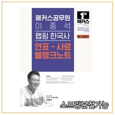 이중석2022올인원블랭크노트