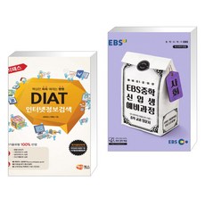 diat인터넷정보검색