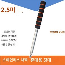 국기게양대 태극기 깃대 안테나형 대형 휴대용 인솔 가이드 깃발 응원 행사장 스틸, 17. 2.5m두께의로프, 1개