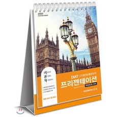 2020 이공자 DIAT 프리젠테이션 파워포인트2010, 아카데미소프트