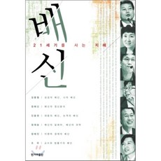 한겨레21