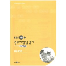 EBS 영유아발달검사(22~24개월), EBS미디어