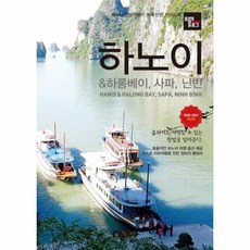 하노이여행