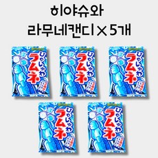 라무네캔디