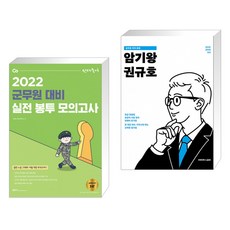 선재국어군무원