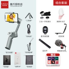 MOZA 스마트폰 짐벌 미니 MX 폴더블 모자 MINI 3축, 짐벌 + 패키지8