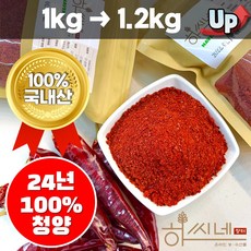 채운영농조합 국산 고춧가루 고운굵기 아주매운맛 500g 1개 상품 이미지