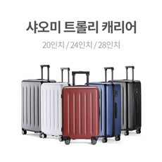 해외직구 샤오미 90분 미트롤리 캐리어(20인치 24인치 26인치)