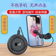 모바일오토마우스