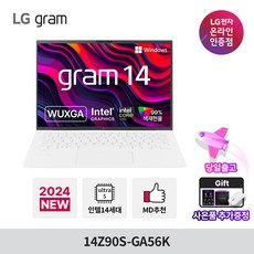 LG전자 그램 14 코어 Ultra5 에센스화이트 512GB 16GB WIN11 Home 14Z90S-GA56K