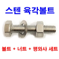 평볼트