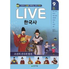 통한국사