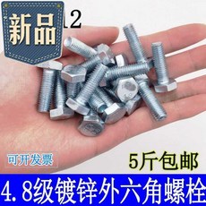 볼트 .(아연도)4.8급 j角螺栓 6각 나사 M6M8M10M12/B30마개 국제 5포장, T01-M6*10(5근 600개)