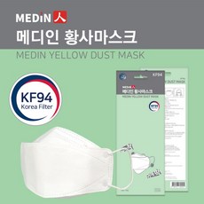 메디인황사방역용마스크 KF94 50매 개별포장 국산필터 국내생산 / 인박스 없이 택배박스에 포장되어 출고됩니다., KF94화이트 50매(택배박스 포장)