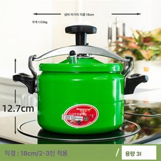 DHCX 아웃도어 압력솥 냄비 냄비 밥솥 휴대용 가정용 가스 스몰 고고도 압력솥 가스 인덕션, 3리터 그린【인덕션 범용】, 1개