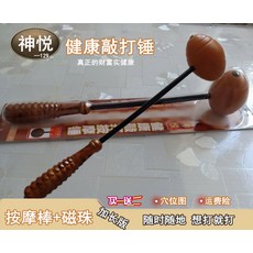마사지스틱 숏 망치 경락 양생 치다 고타봉 목 다리 등 두드림기 전신, 연장 42cm