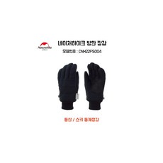 네이처하이크 동계 등산 장갑 M 사이즈 CNH22FS004, 블랙