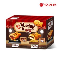 참붕어빵 오리온 맛집 참붕어빵 12p + 호떡품은 참붕어빵 12p 세트 상품설명 | 수제 브라우니추천정보와 상품후기