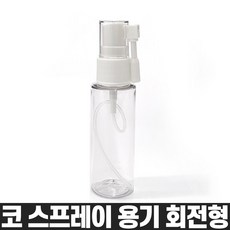 코스프레이 40ml 회전형 ㄱ자 노즐 낱개1개 비염 식염수 코분무기 코세척 공병 스프레이용기, 코스프레이40ml(회전노즐)_1개(A01134), 1개