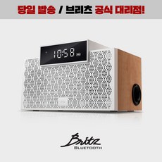 브리츠 2.1채널 블루투스 스피커