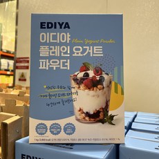 이디야 플레인 요거트 파우더 1kg EDIYA 밀크 스무디 분말 코스트코