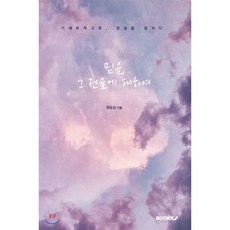 키에르케고르