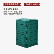가정용 야외 퇴비통 비료 유기 대용량 상자토분 발표통 액비통 발효통 폐기물, 짙은 녹색, 1개