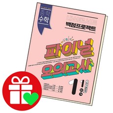 고22학기수학