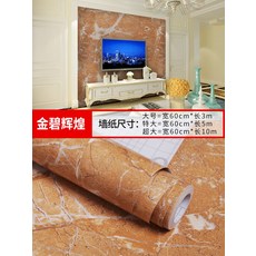 가스렌지시트지골드