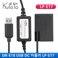 dc커플러dr-e18